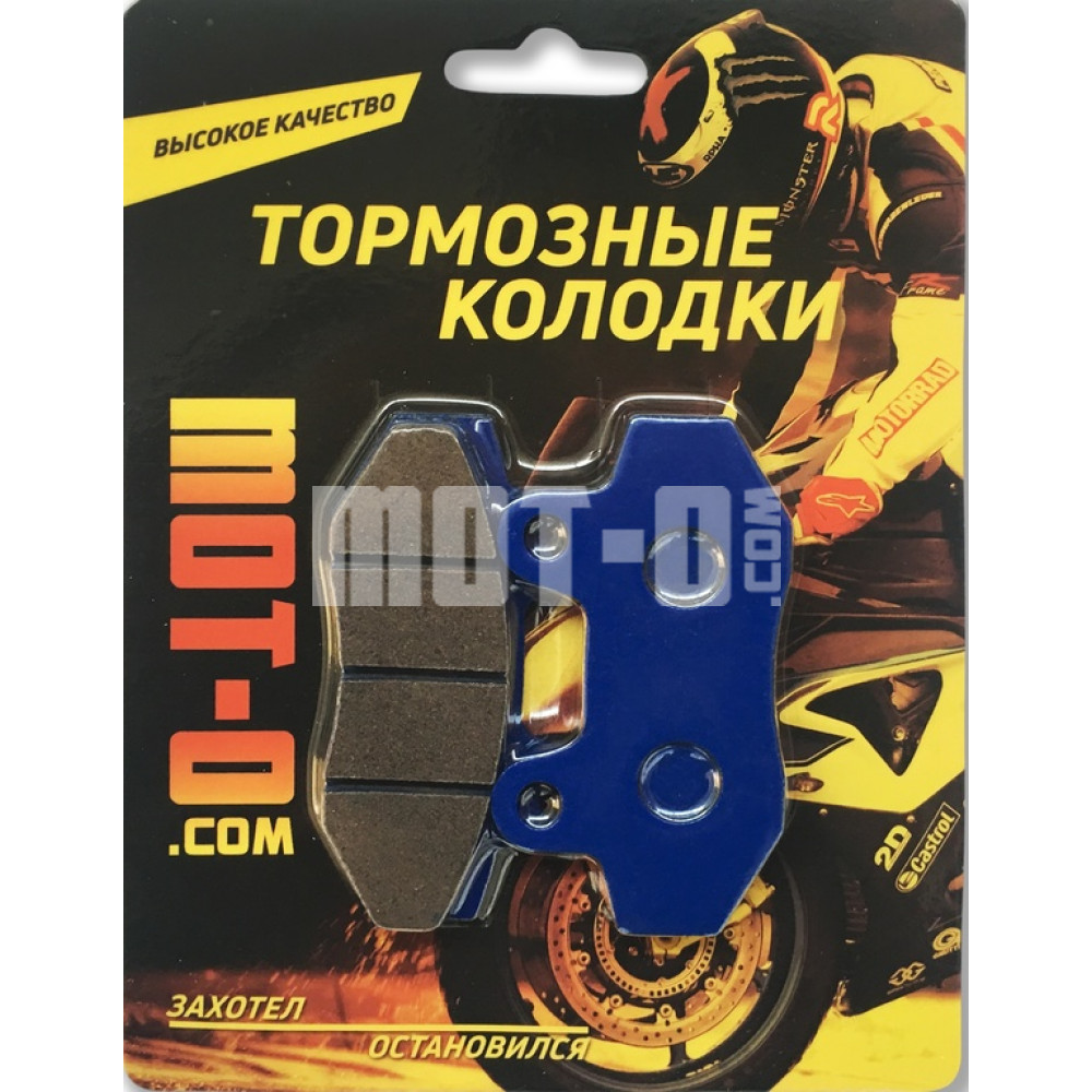 Колодки тормозные передние для мотоциклов и скутеров, YL-F019