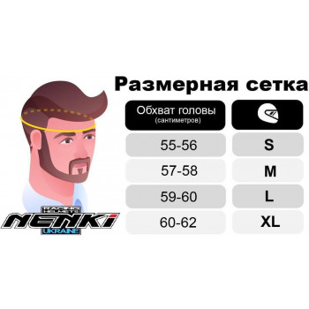 Шолом (інтеграл) Nenki FF-863, Matte Black (L)