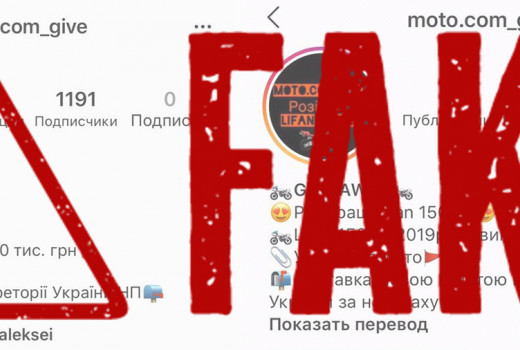 Мошенники: розыгрыши мото в instagram