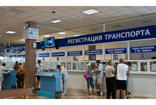 Почему в ГАИ отказываются регистрировать технику?