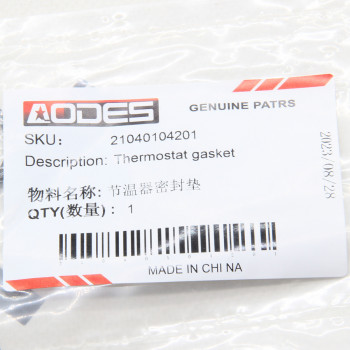 Ущільн. кільце кришки термостата 650/800 ATV ODES