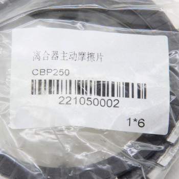 Диски сцепления (фрикционные 6шт) MT250GY-8 (Grader 250)