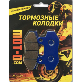 Колодки гальмівні передні для мотоциклів та скутерів, YL-F019 