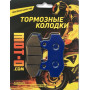 Колодки тормозные передние для мотоциклов и скутеров, YL-F019