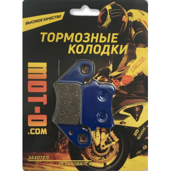 Колодки гальмівні задні/передні для квадроциклів, YL-F021A
