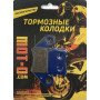 Колодки гальмівні задні/передні для квадроциклів, YL-F021A