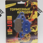 Колодки тормозные передние для скутеров и мопедов, YL-F106