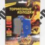 Колодки тормозные передние для скутеров и мопедов, YL-F017