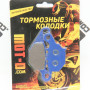 Колодки тормозные передние для скутеров и мопедов, YL-F014