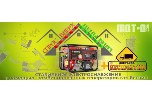 Снижены цены на генераторы