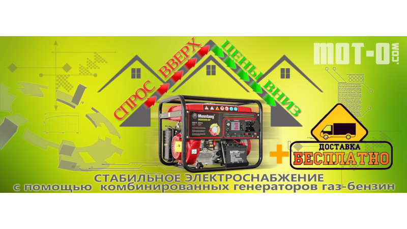 Снижены цены на генераторы